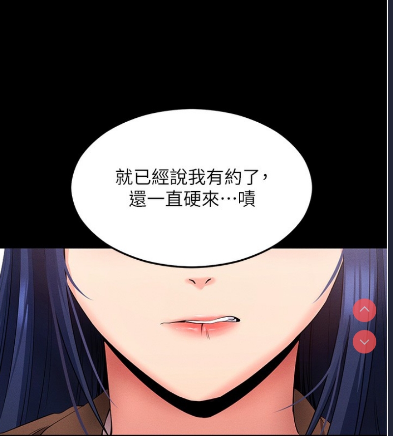 拜脫拜脫App 第4话 第170页