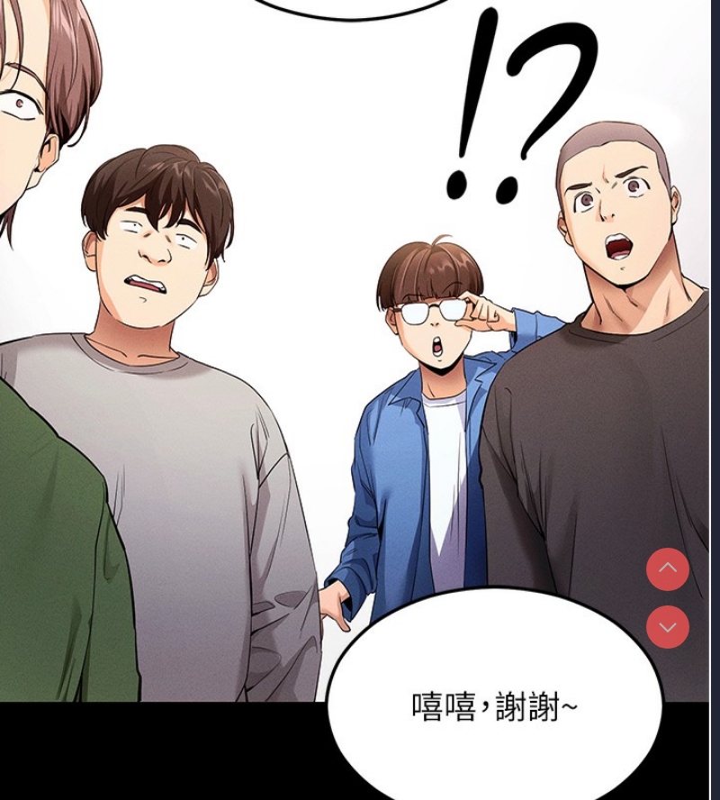 拜脫拜脫App 第4话 第172页