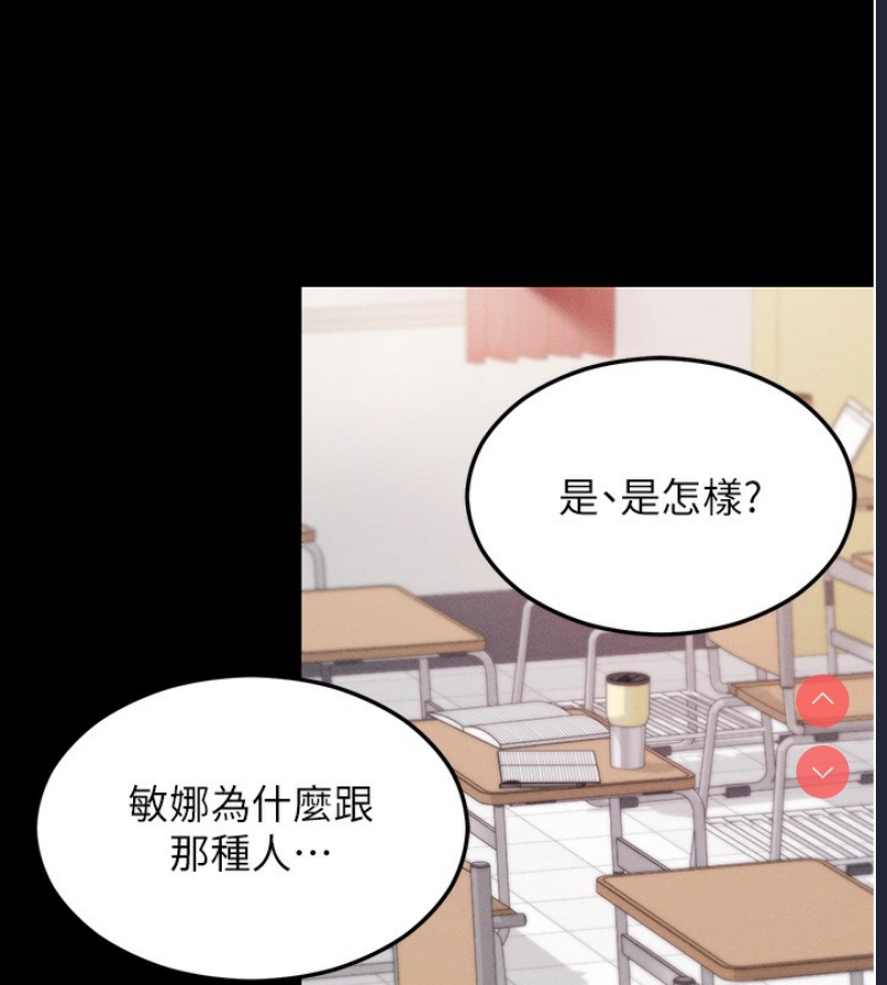 拜脫拜脫App 第4话 第175页