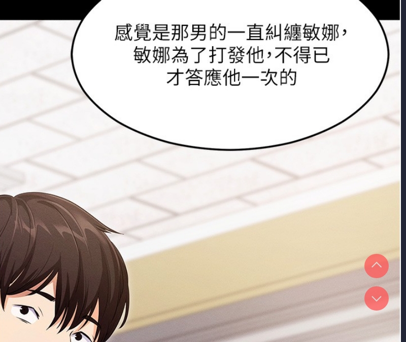 拜脫拜脫App 第4话 第177页