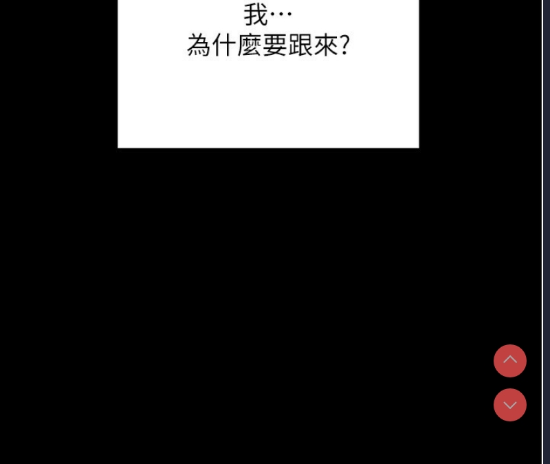 拜脫拜脫App 第4话 第186页