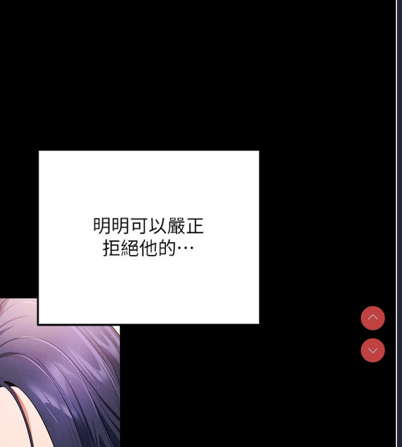 拜脫拜脫App 第4话 第187页