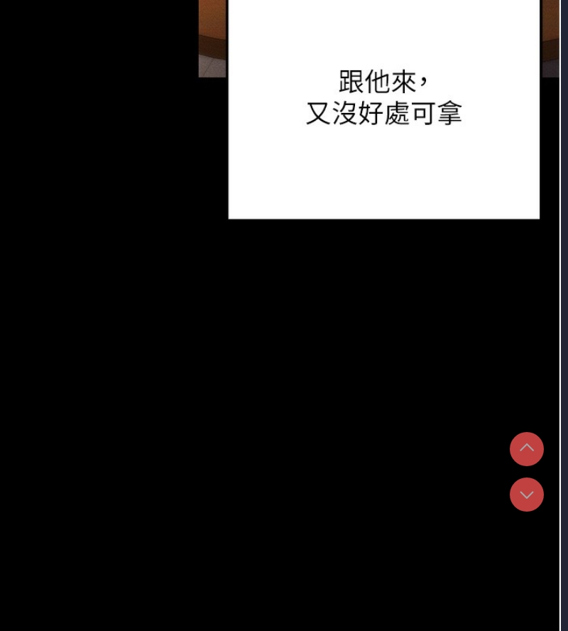 拜脫拜脫App 第4话 第189页