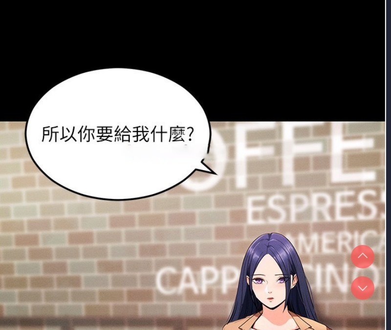 拜脫拜脫App 第4话 第190页