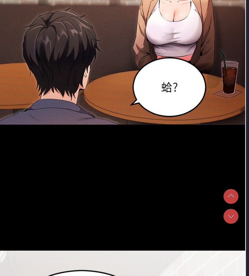 拜脫拜脫App 第4话 第191页