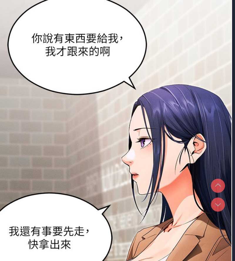 拜脫拜脫App 第4话 第192页