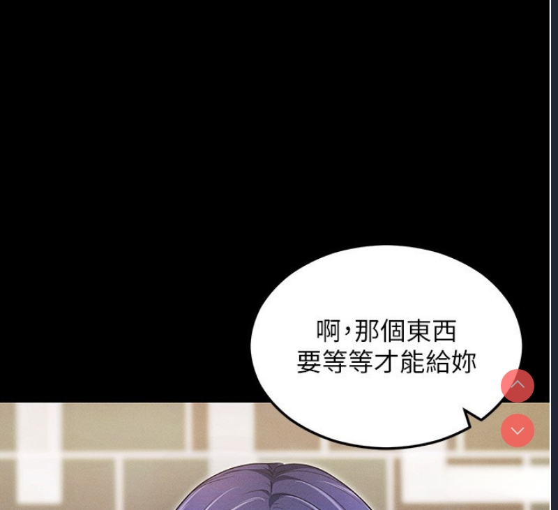 拜脫拜脫App 第4话 第194页
