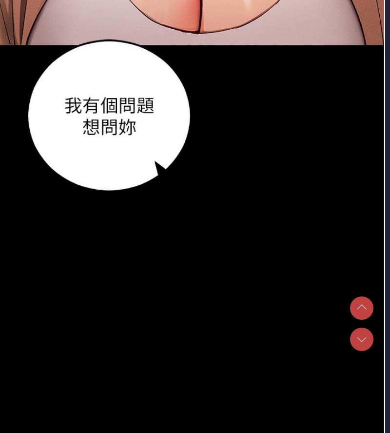 拜脫拜脫App 第4话 第196页
