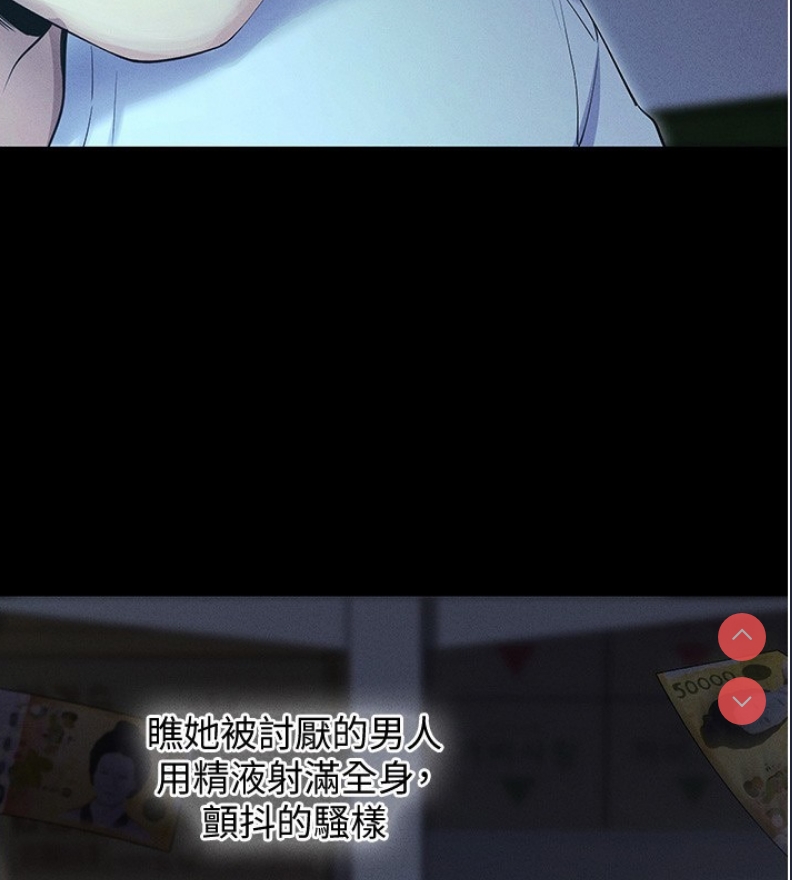 拜脫拜脫App 第4话 第2页