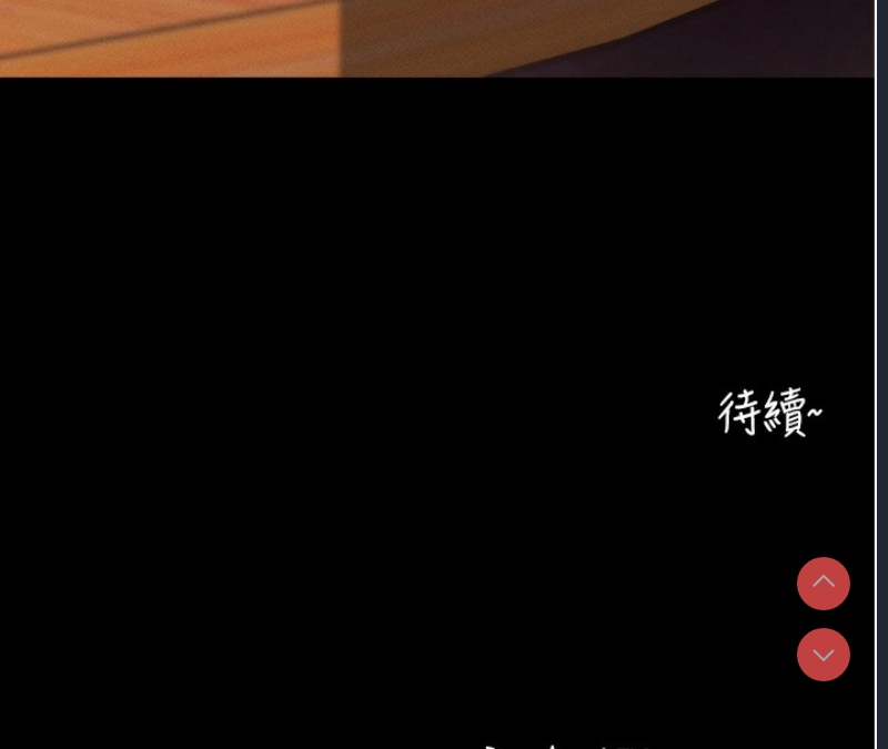 拜脫拜脫App 第4话 第203页
