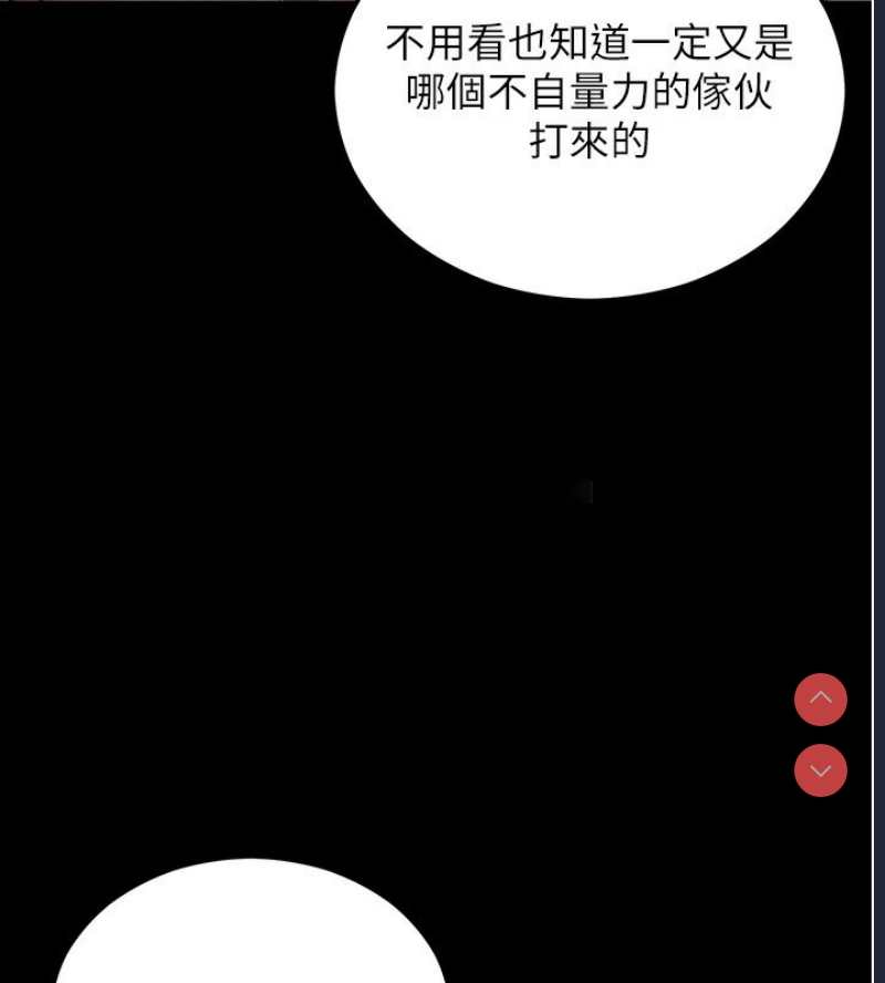 拜脫拜脫App 第4话 第45页