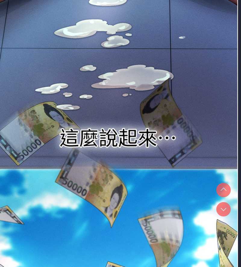 拜脫拜脫App 第4话 第5页