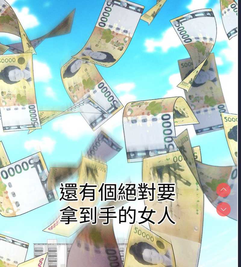 拜脫拜脫App 第4话 第6页