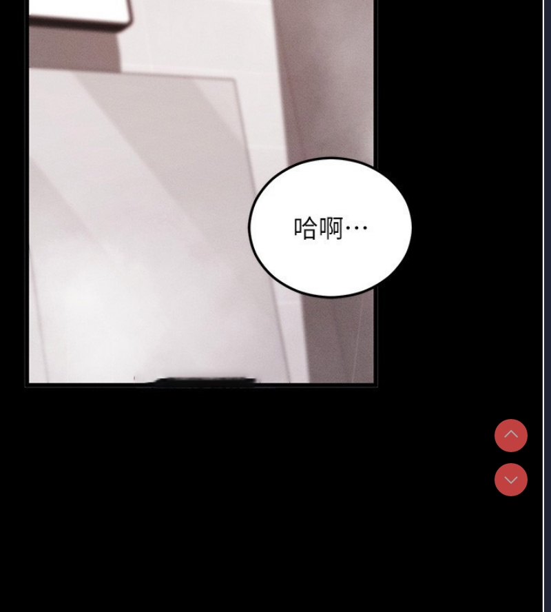 拜脫拜脫App 第4话 第75页