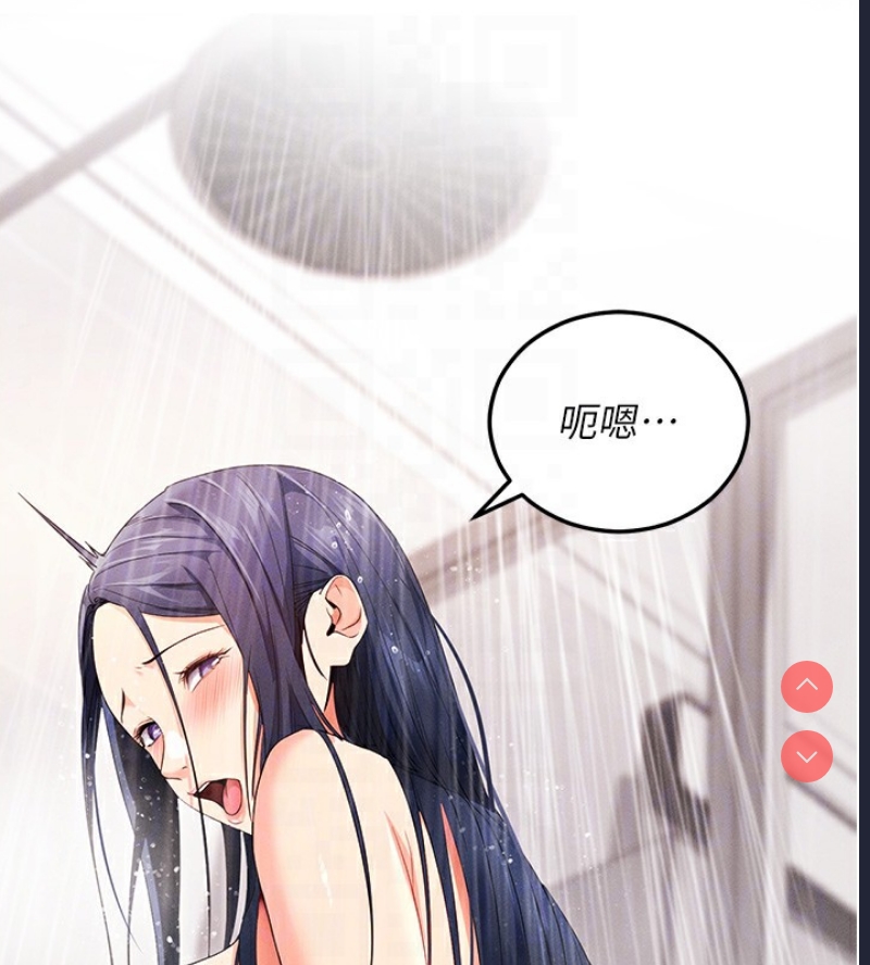 拜脫拜脫App 第4话 第78页