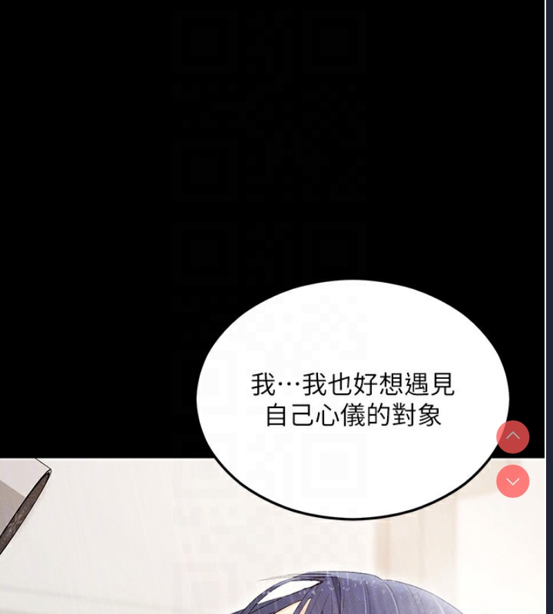 拜脫拜脫App 第4话 第91页