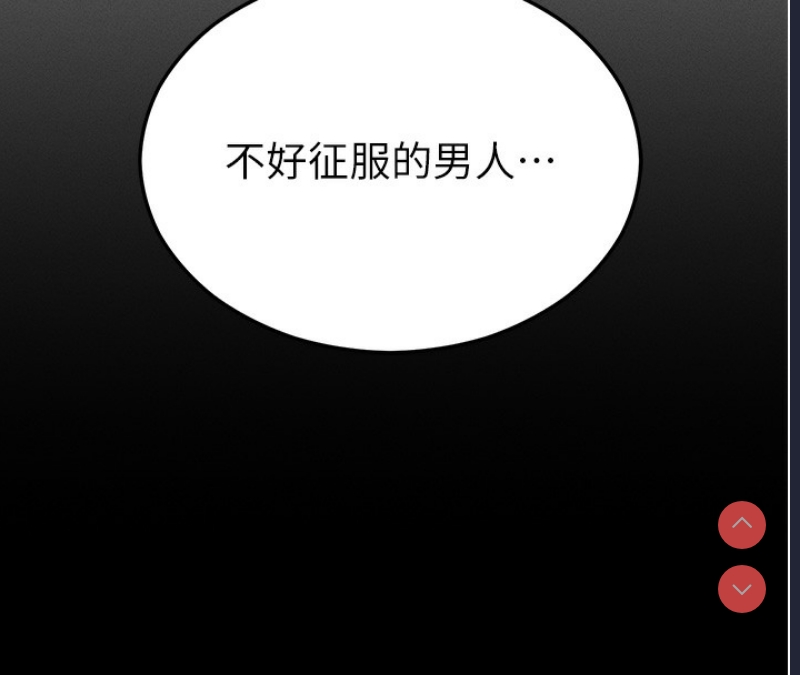 拜脫拜脫App 第4话 第98页