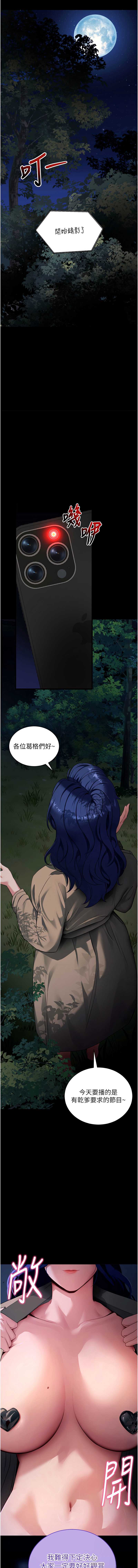 拜脫拜脫App 第40话 第14页