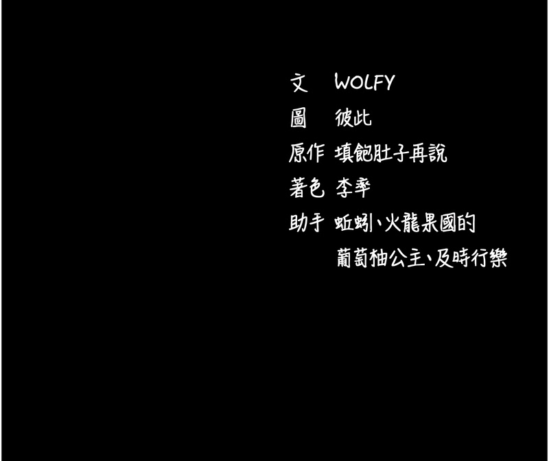 拜脫拜脫App 第40话 第20页
