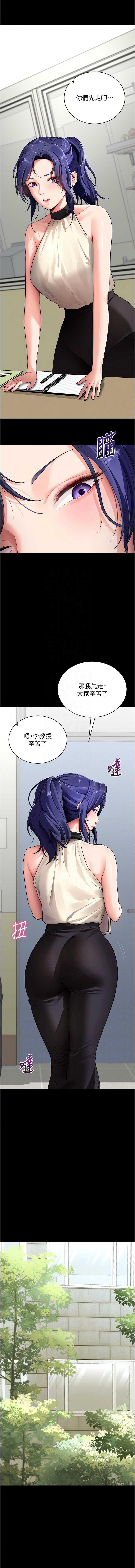 拜脫拜脫App 第40话 第5页