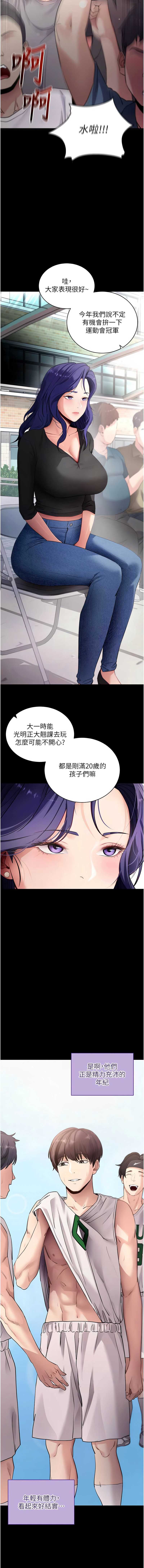 拜脫拜脫App 第41话 第14页