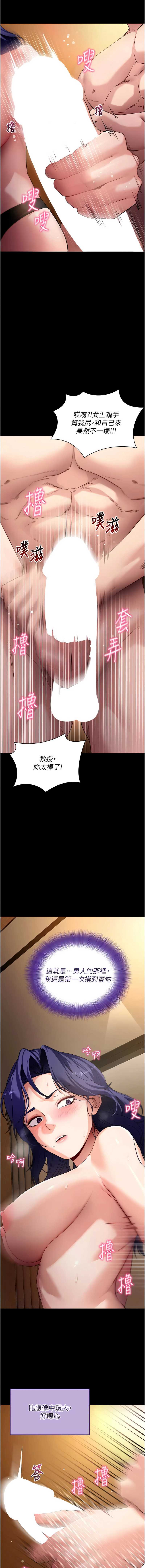 拜脫拜脫App 第43话 第14页