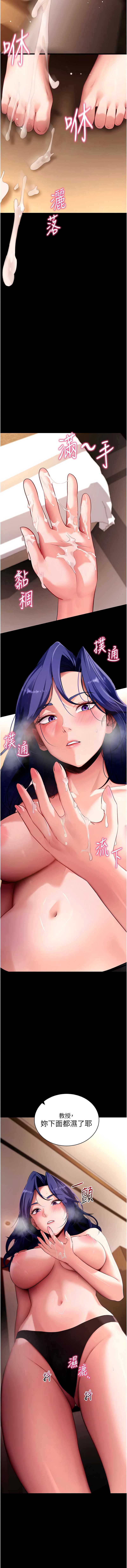 拜脫拜脫App 第43话 第16页