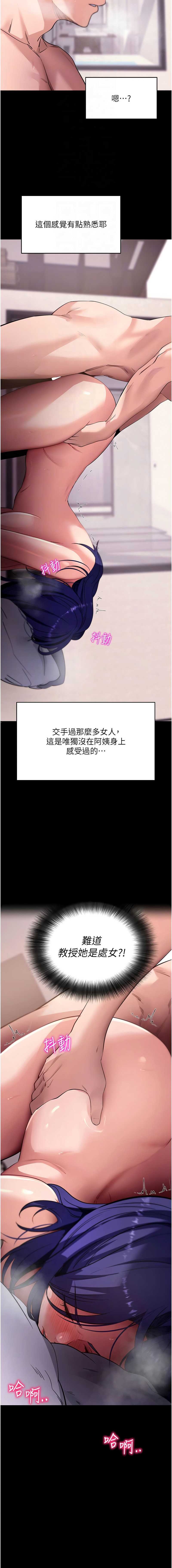 拜脫拜脫App 第44话 第12页