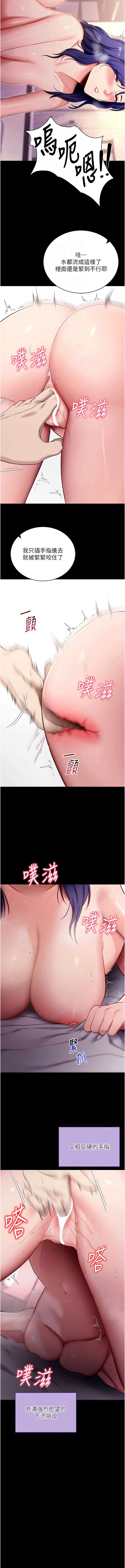拜脫拜脫App 第44话 第8页