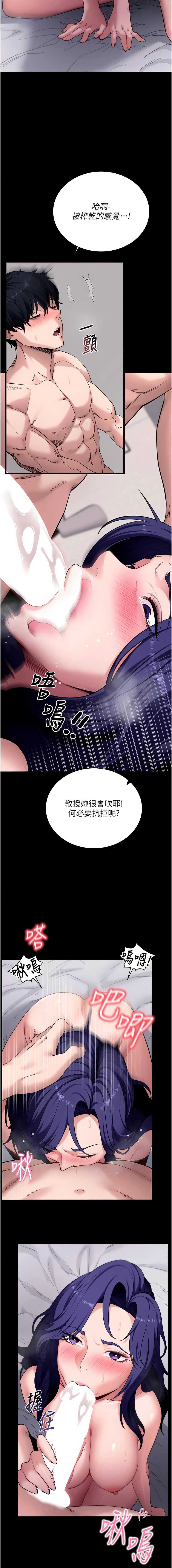 拜脫拜脫App 第45话 第17页
