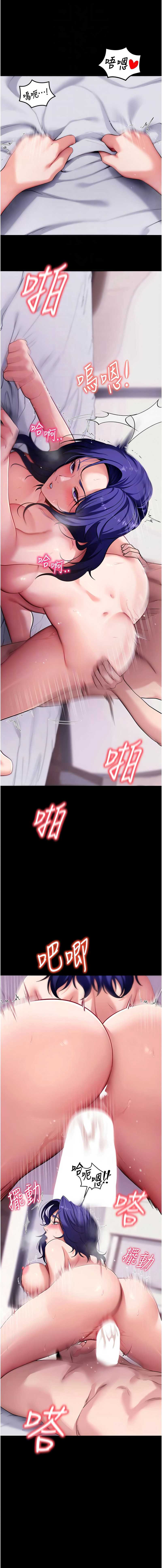 拜脫拜脫App 第45话 第4页
