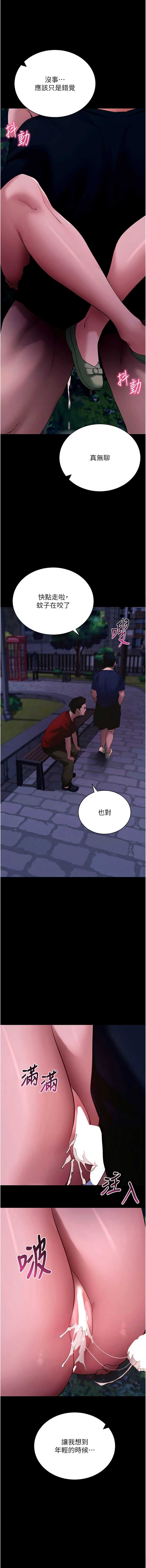 拜脫拜脫App 第48话 第13页