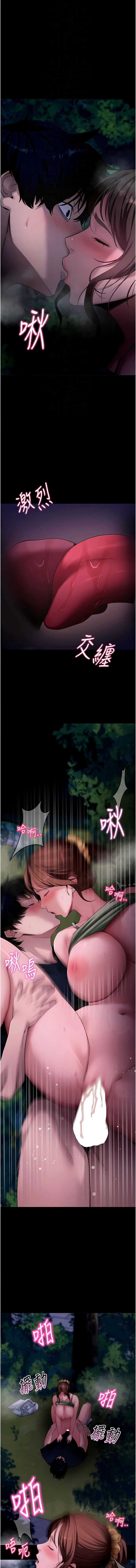 拜脫拜脫App 第49话 第12页