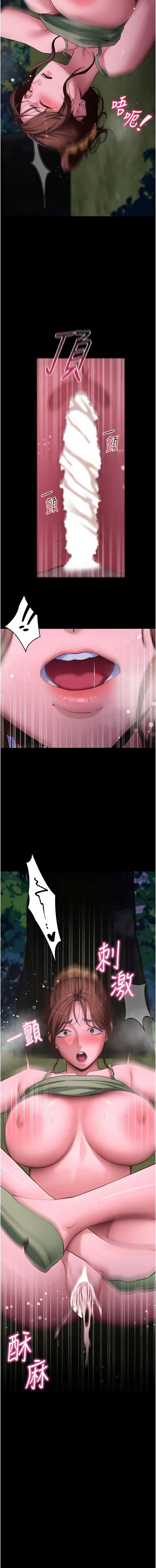 拜脫拜脫App 第49话 第14页