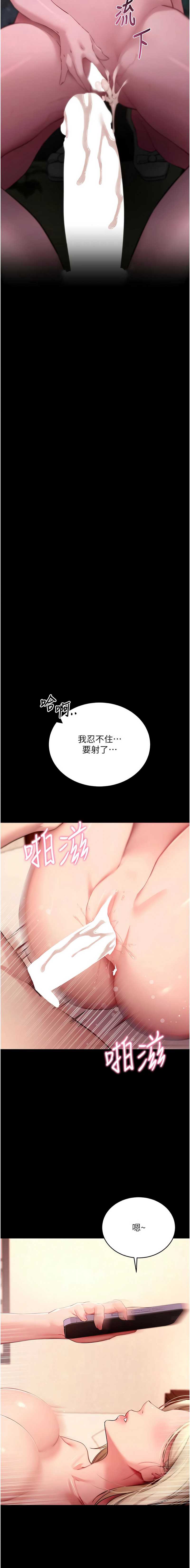 拜脫拜脫App 第49话 第17页