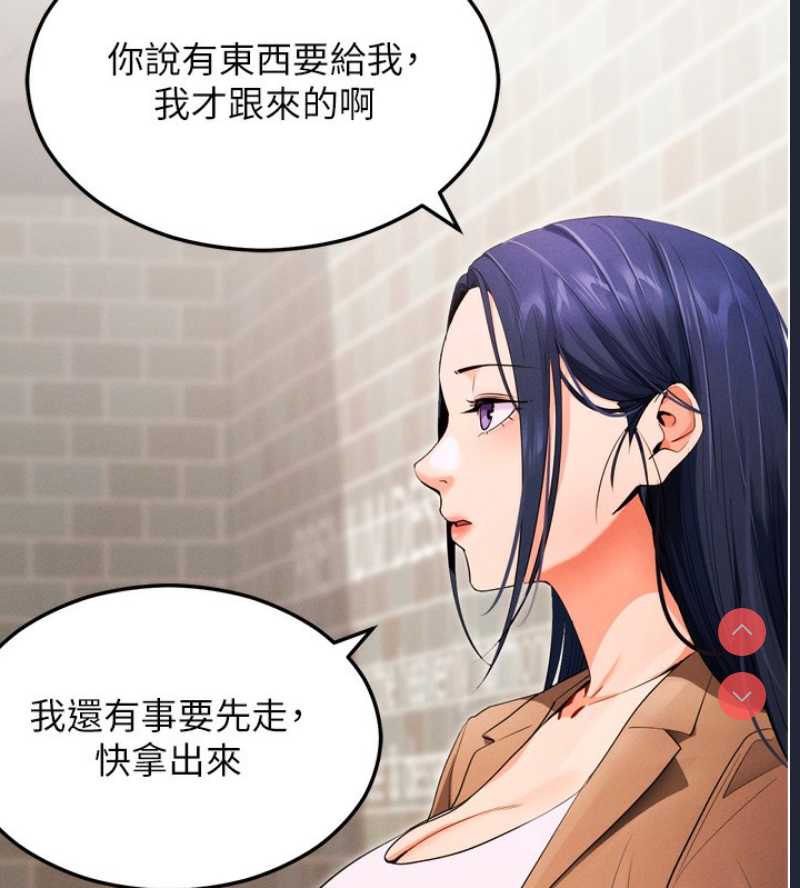 拜脫拜脫App 第5话 第10页