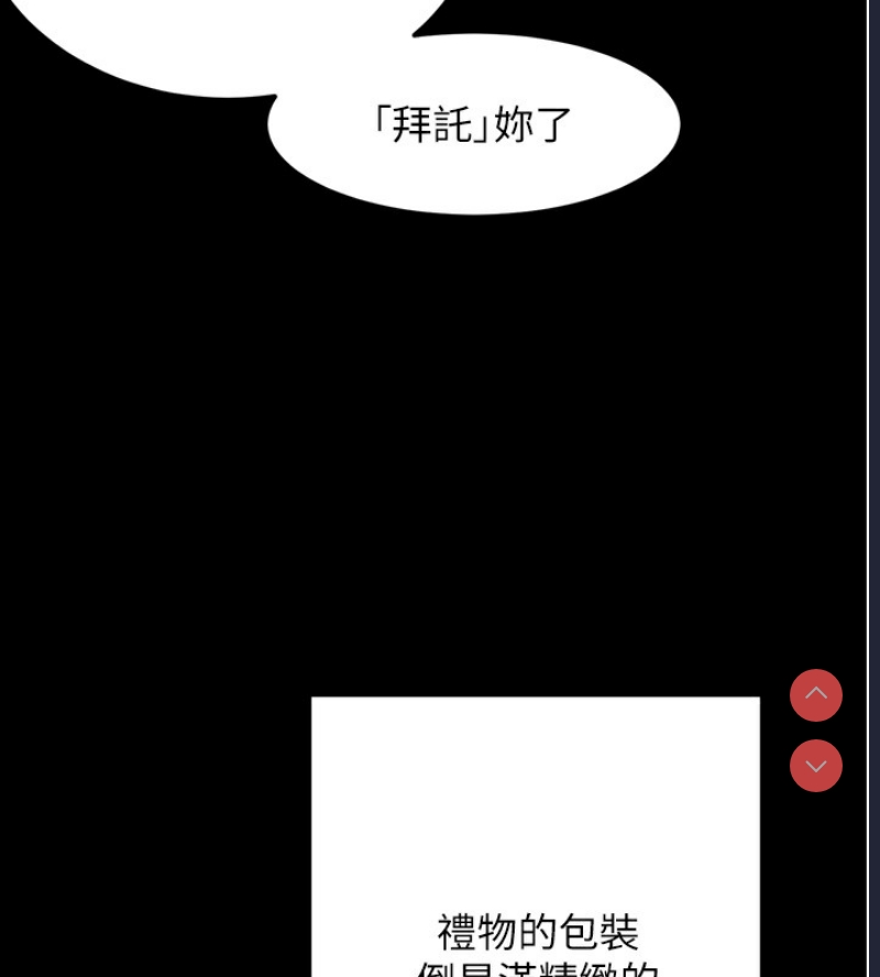 拜脫拜脫App 第5话 第100页