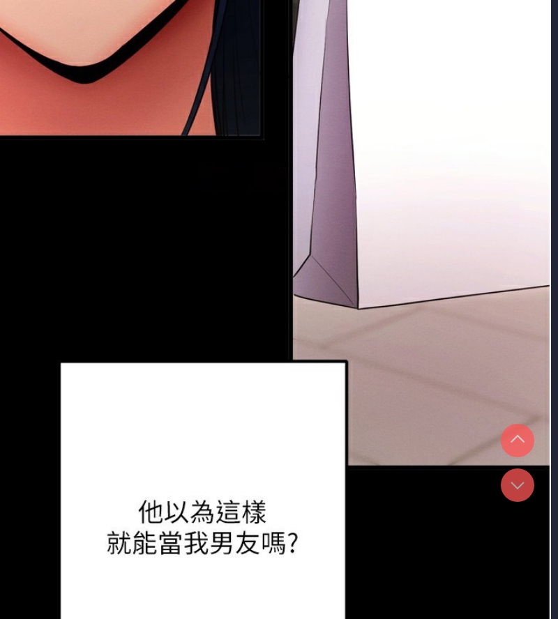 拜脫拜脫App 第5话 第102页
