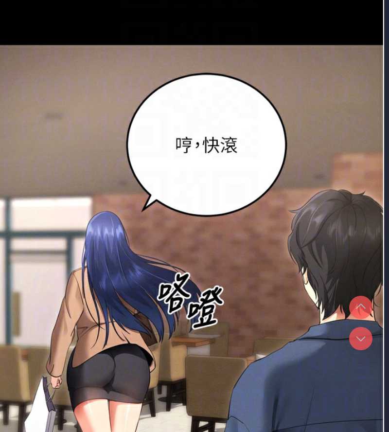 拜脫拜脫App 第5话 第105页