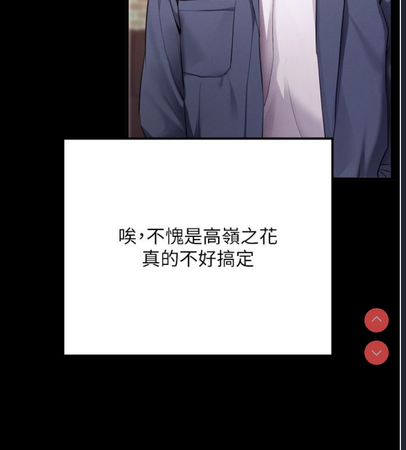 拜脫拜脫App 第5话 第108页