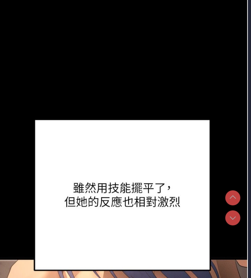 拜脫拜脫App 第5话 第109页