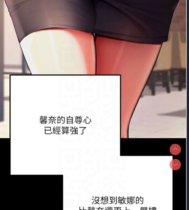 拜脫拜脫App 第5话 第111页