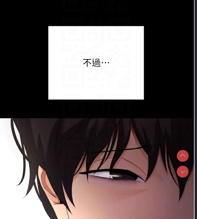 拜脫拜脫App 第5话 第113页