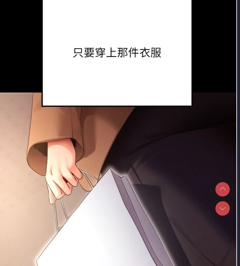 拜脫拜脫App 第5话 第115页