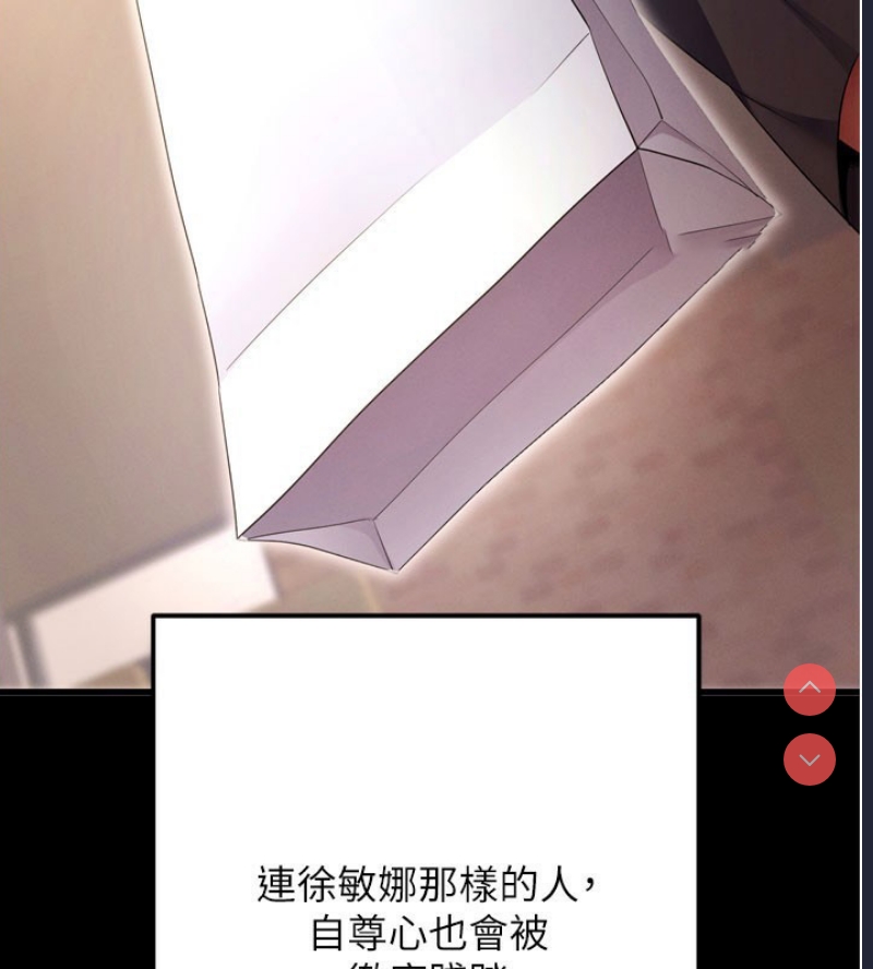 拜脫拜脫App 第5话 第116页