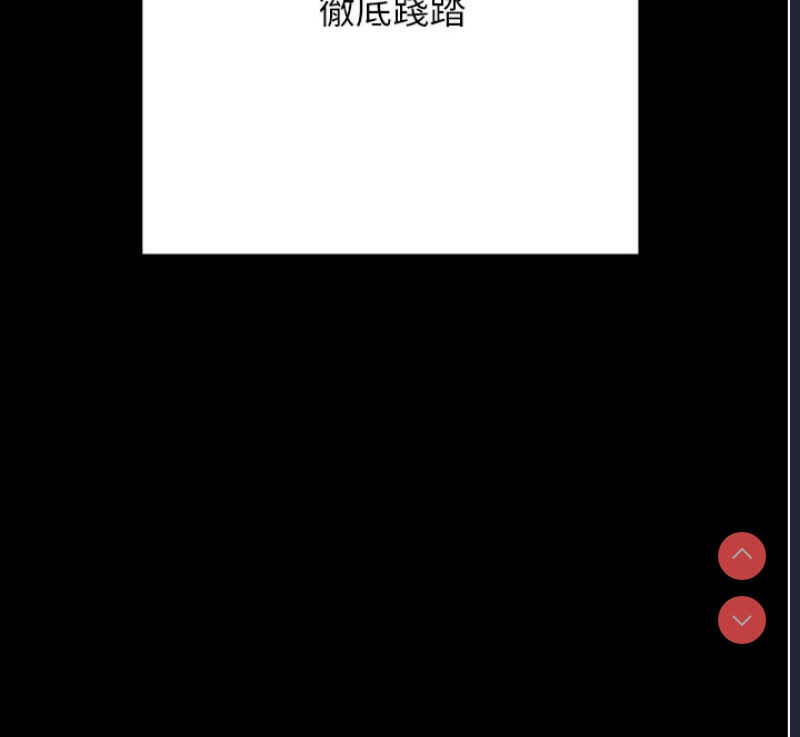 拜脫拜脫App 第5话 第117页