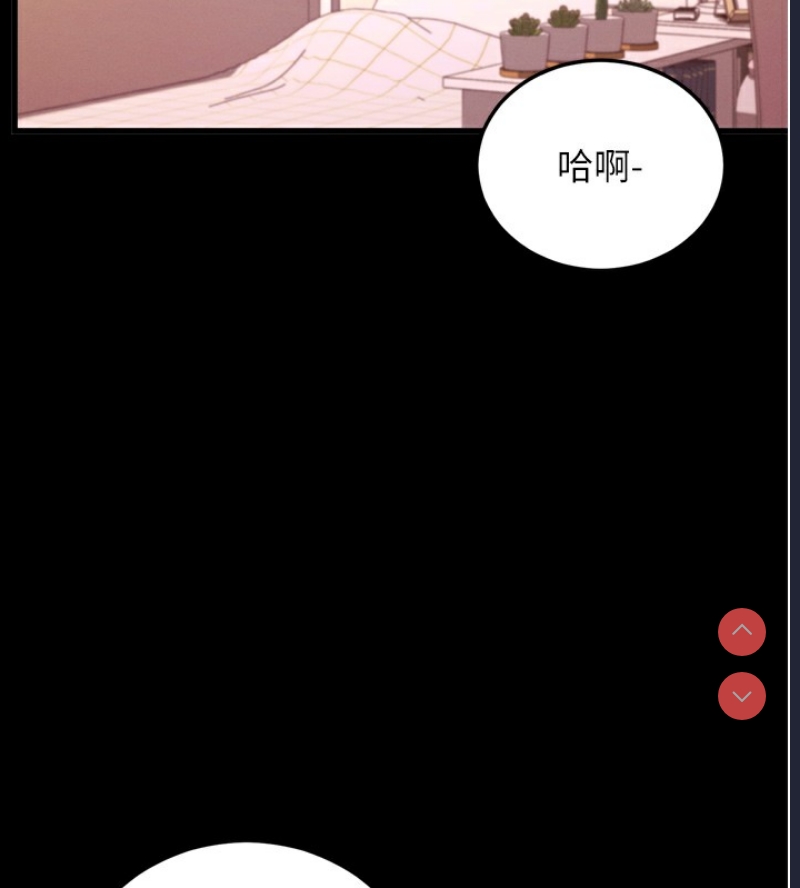 拜脫拜脫App 第5话 第122页