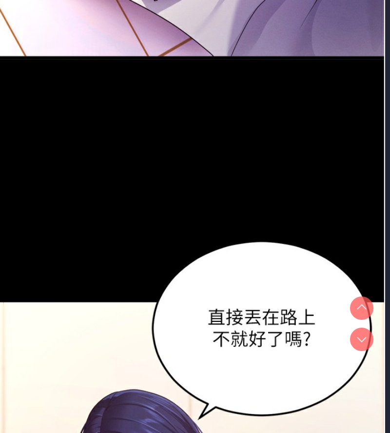 拜脫拜脫App 第5话 第124页