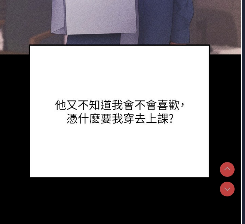 拜脫拜脫App 第5话 第129页