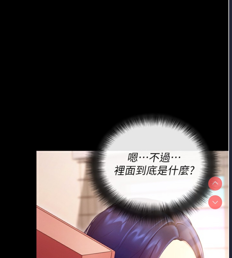 拜脫拜脫App 第5话 第135页